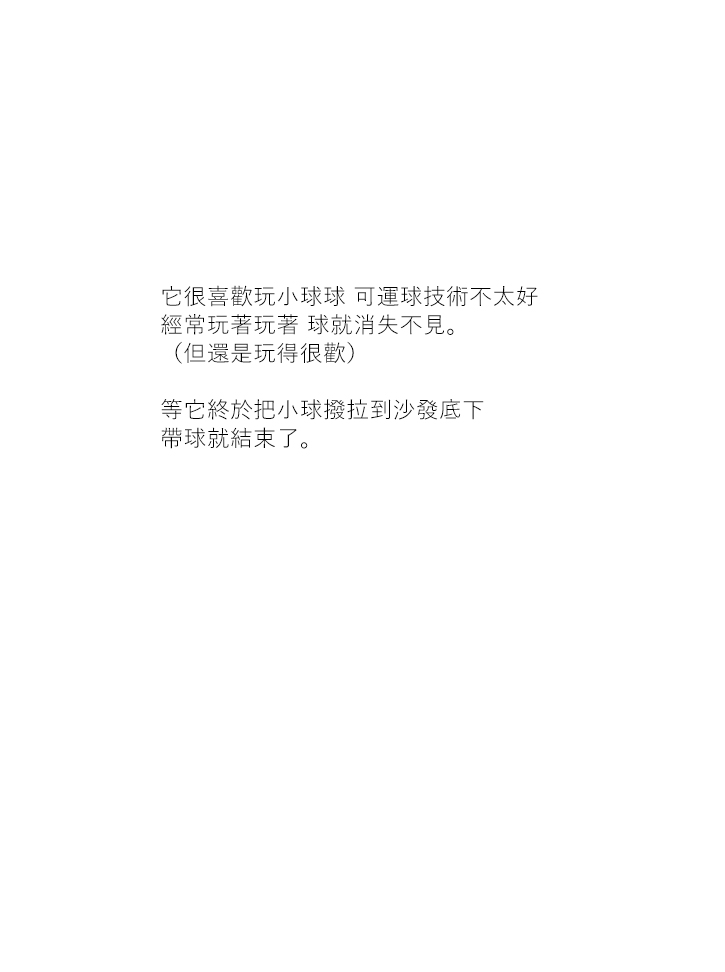 关于养猫我一直是新手韩漫全集-第29话无删减无遮挡章节图片 