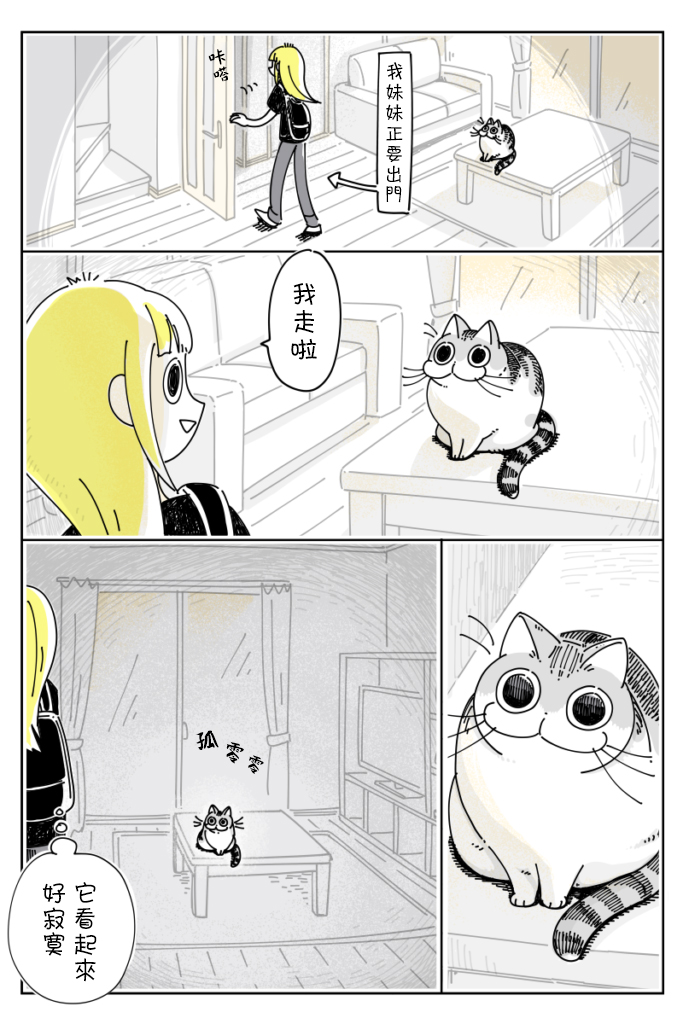 关于养猫我一直是新手韩漫全集-第30话无删减无遮挡章节图片 