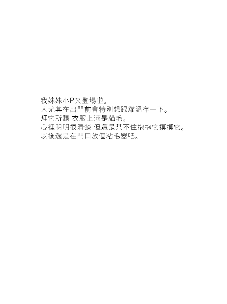关于养猫我一直是新手韩漫全集-第30话无删减无遮挡章节图片 