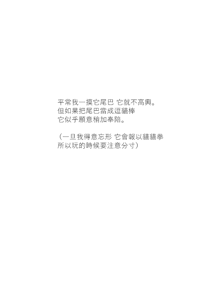 关于养猫我一直是新手韩漫全集-第31话无删减无遮挡章节图片 