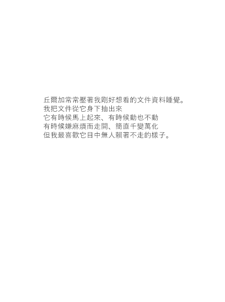 关于养猫我一直是新手韩漫全集-第32话无删减无遮挡章节图片 