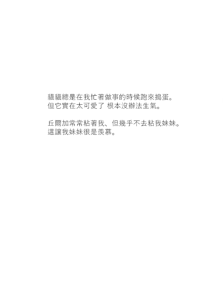 关于养猫我一直是新手韩漫全集-第33话无删减无遮挡章节图片 
