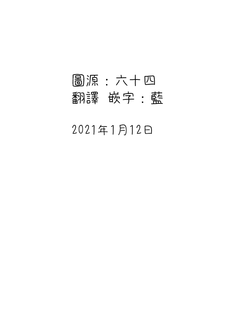 关于养猫我一直是新手韩漫全集-第33话无删减无遮挡章节图片 