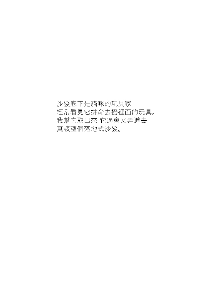 关于养猫我一直是新手韩漫全集-第34话无删减无遮挡章节图片 