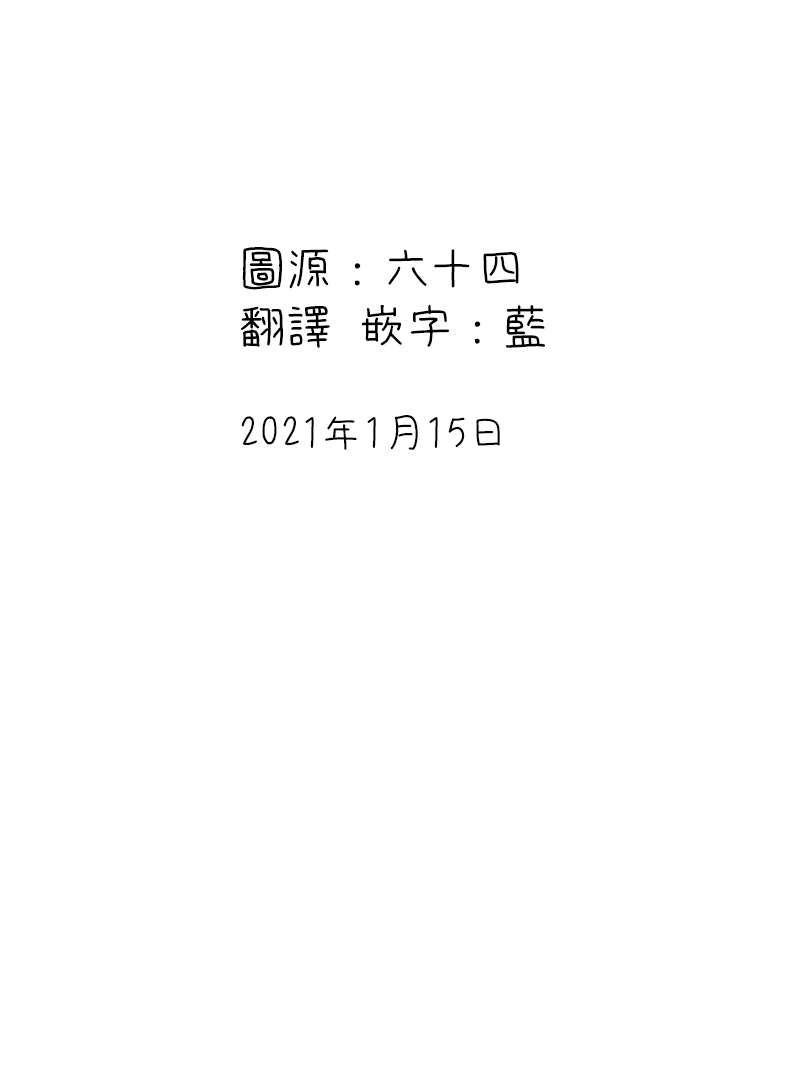 关于养猫我一直是新手韩漫全集-第34话无删减无遮挡章节图片 