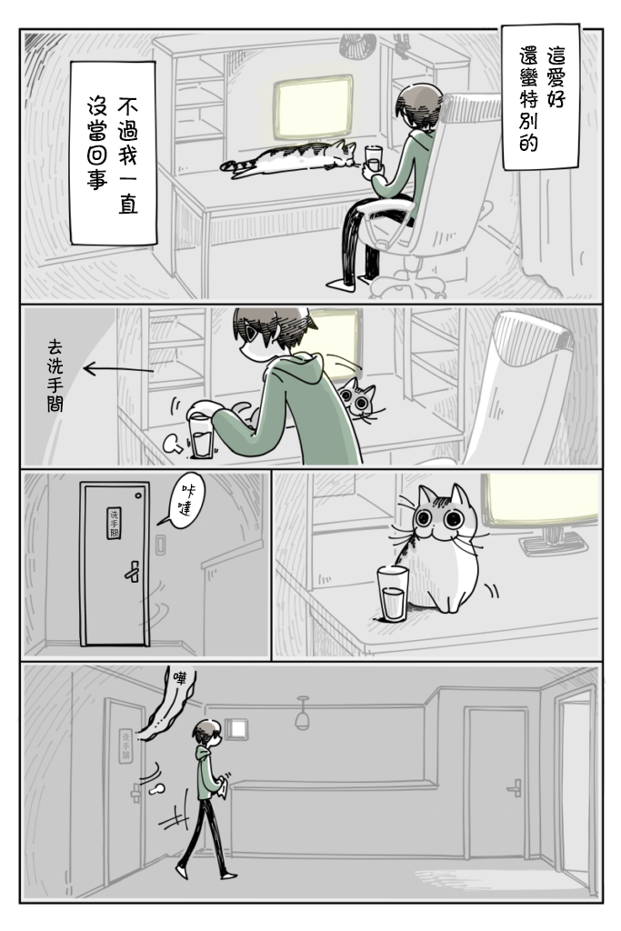 关于养猫我一直是新手韩漫全集-第12话无删减无遮挡章节图片 