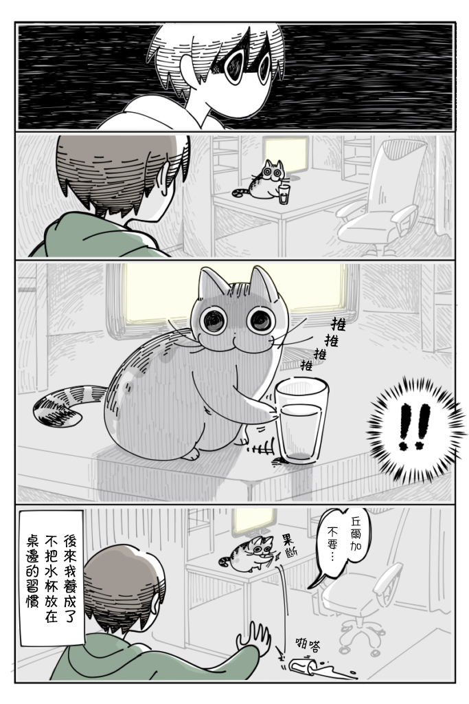 关于养猫我一直是新手韩漫全集-第12话无删减无遮挡章节图片 