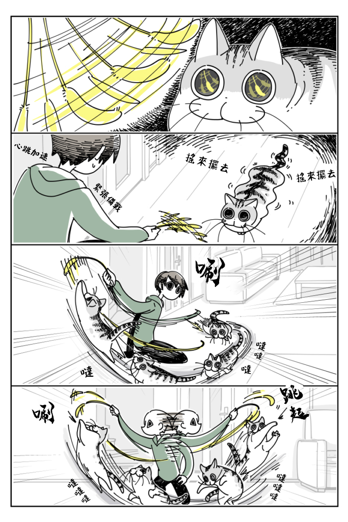 关于养猫我一直是新手韩漫全集-第13话无删减无遮挡章节图片 