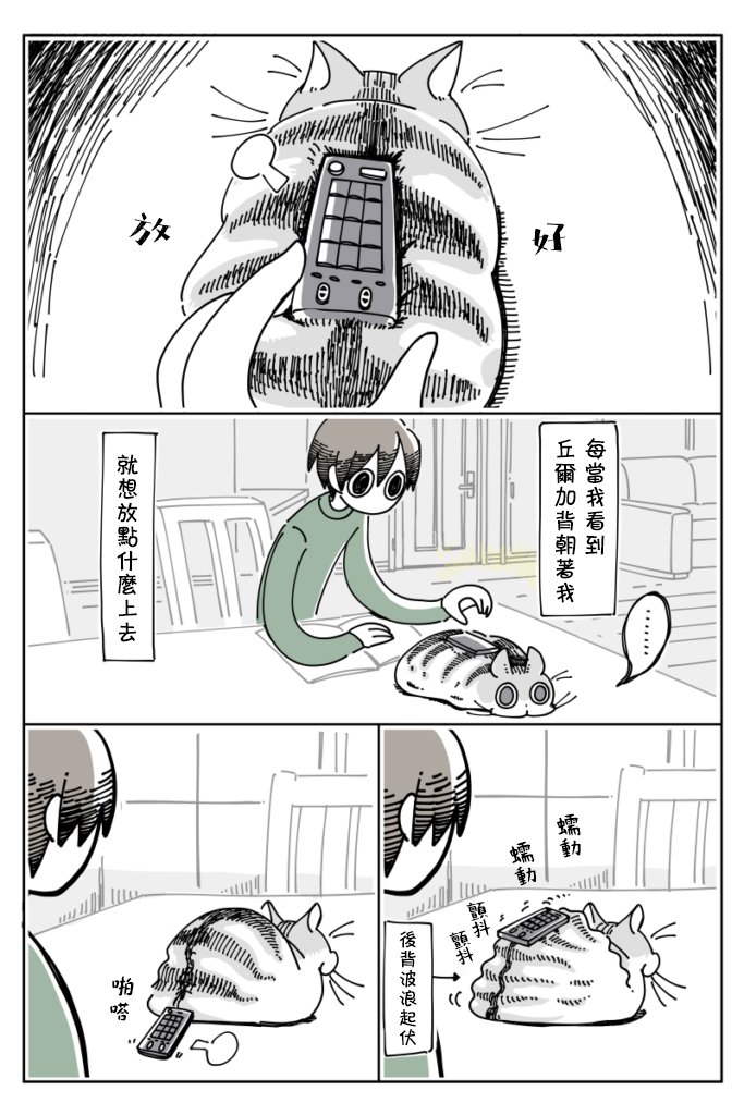 关于养猫我一直是新手韩漫全集-第16话无删减无遮挡章节图片 