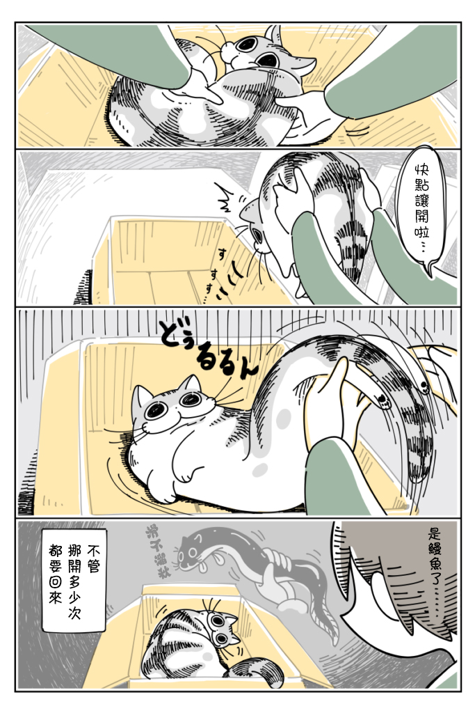 关于养猫我一直是新手韩漫全集-第17话无删减无遮挡章节图片 