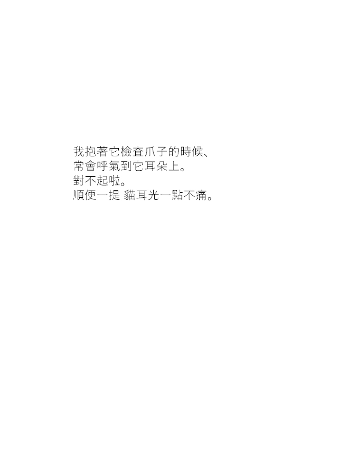关于养猫我一直是新手韩漫全集-第18话无删减无遮挡章节图片 