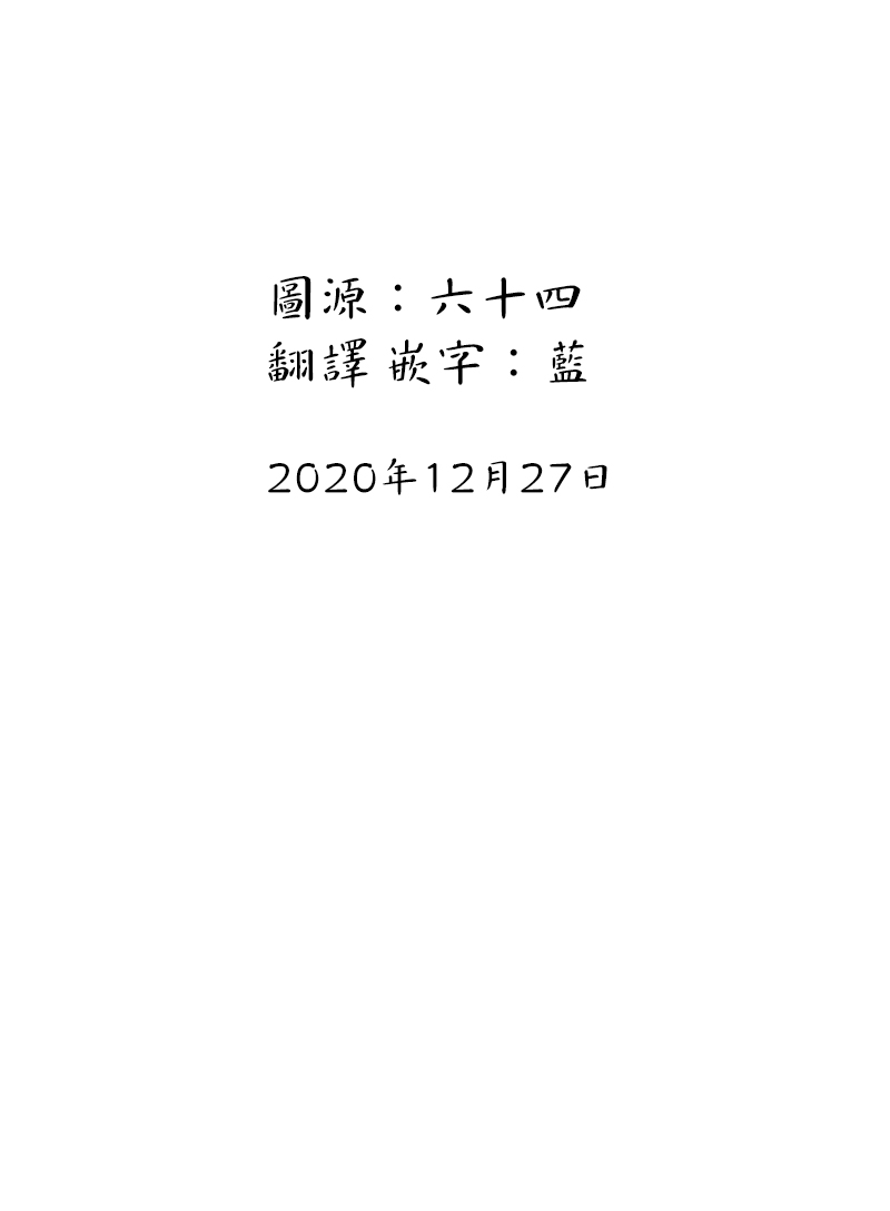 关于养猫我一直是新手韩漫全集-第18话无删减无遮挡章节图片 