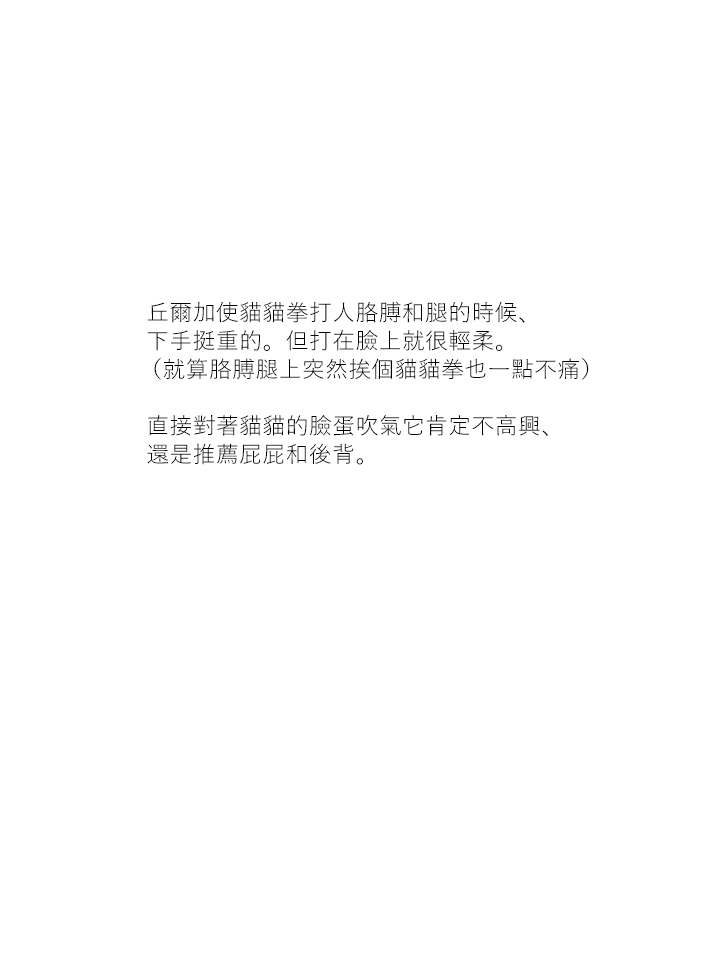 关于养猫我一直是新手韩漫全集-第35话无删减无遮挡章节图片 