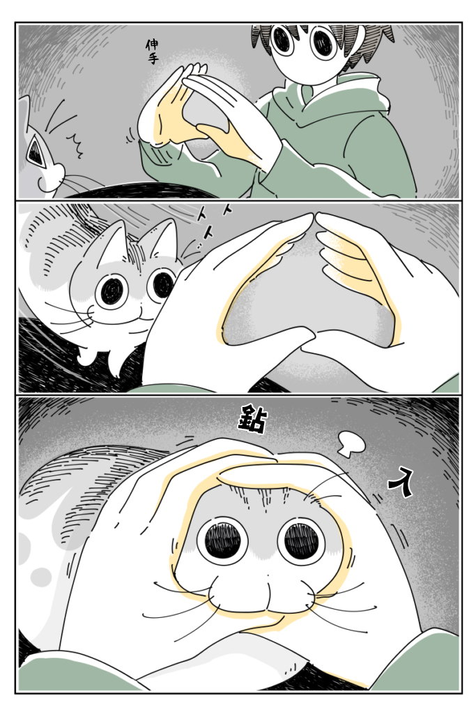 关于养猫我一直是新手韩漫全集-第36话无删减无遮挡章节图片 
