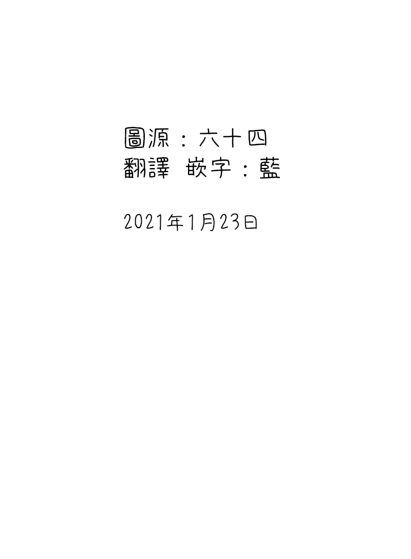 关于养猫我一直是新手韩漫全集-第36话无删减无遮挡章节图片 