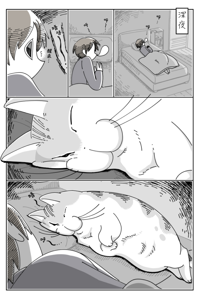 关于养猫我一直是新手韩漫全集-第37话无删减无遮挡章节图片 