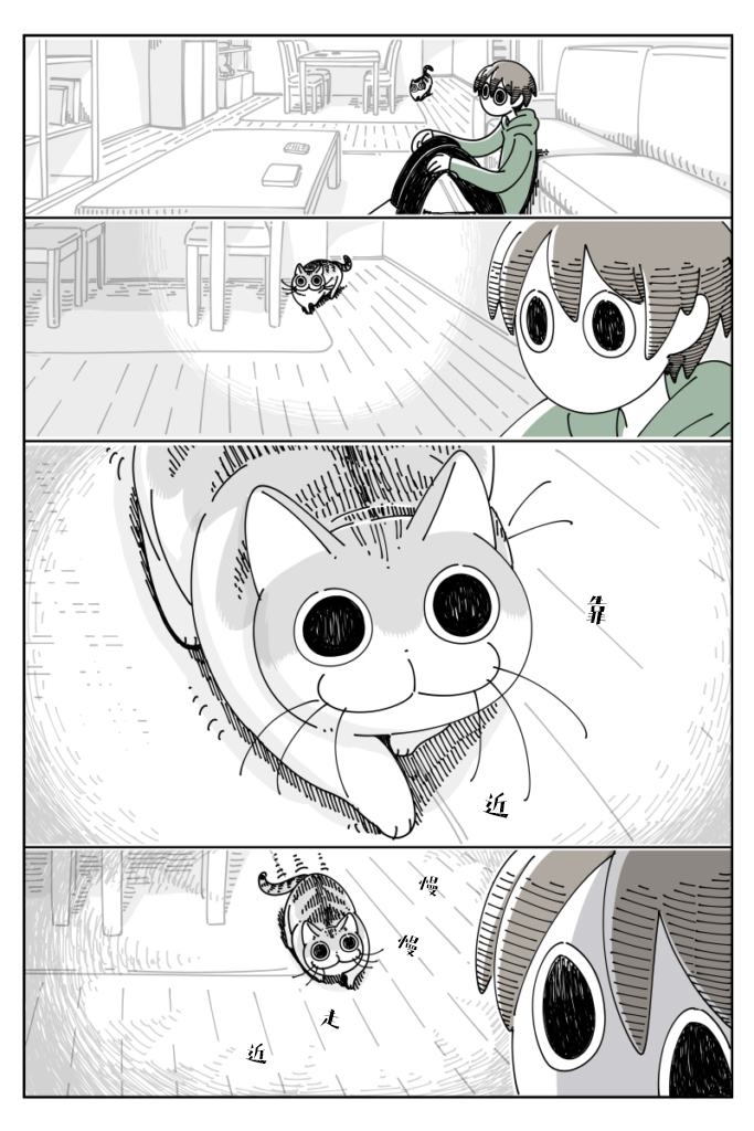 关于养猫我一直是新手韩漫全集-第38话无删减无遮挡章节图片 