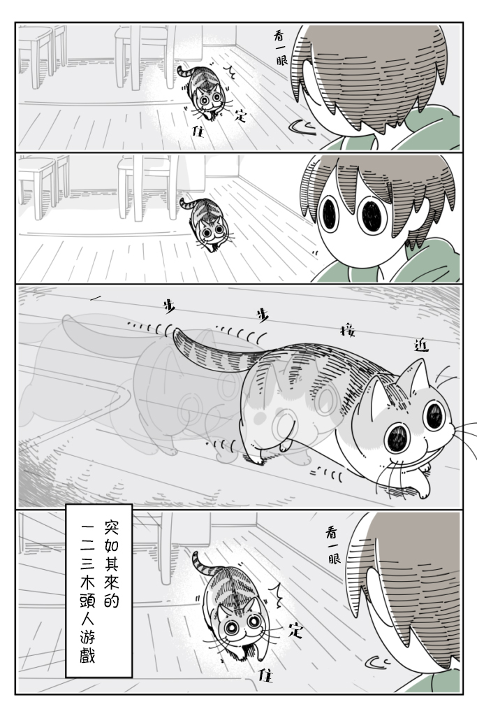 关于养猫我一直是新手韩漫全集-第38话无删减无遮挡章节图片 