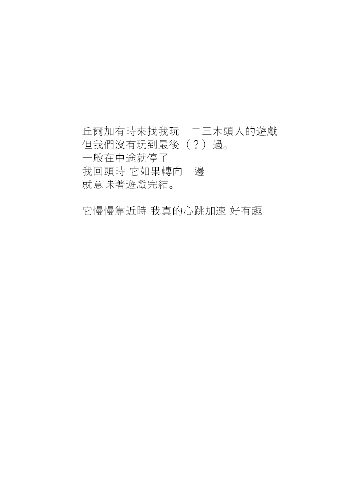 关于养猫我一直是新手韩漫全集-第38话无删减无遮挡章节图片 