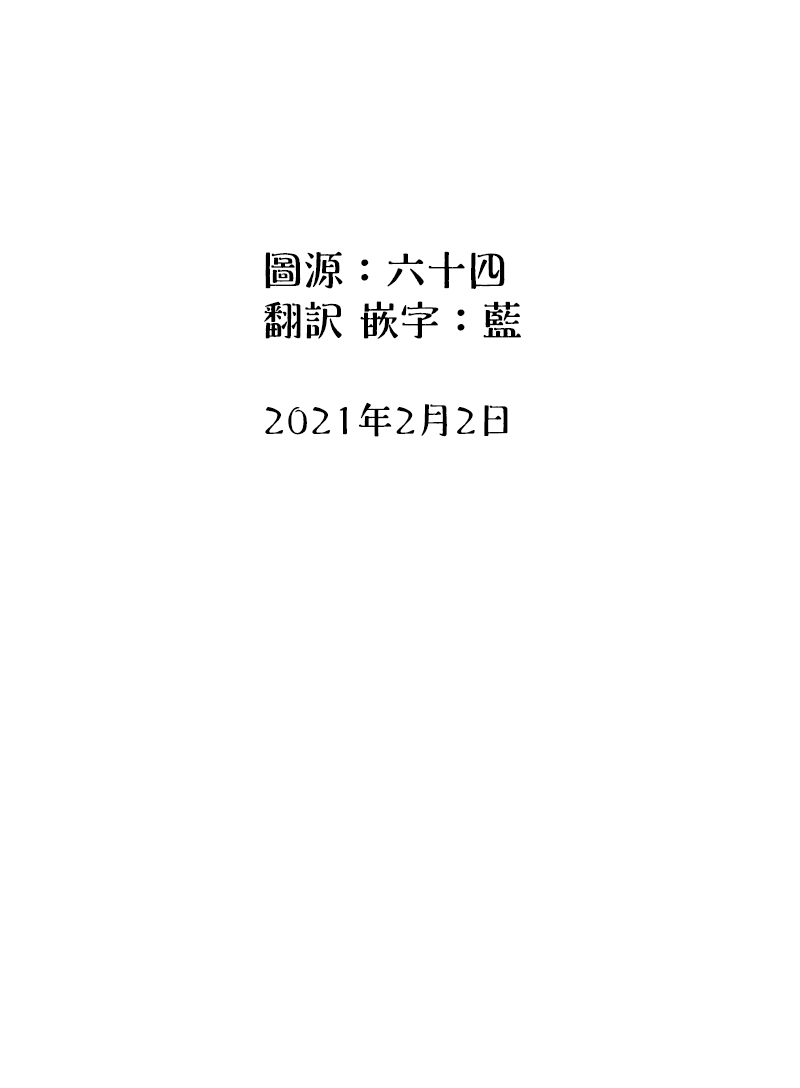 关于养猫我一直是新手韩漫全集-第38话无删减无遮挡章节图片 