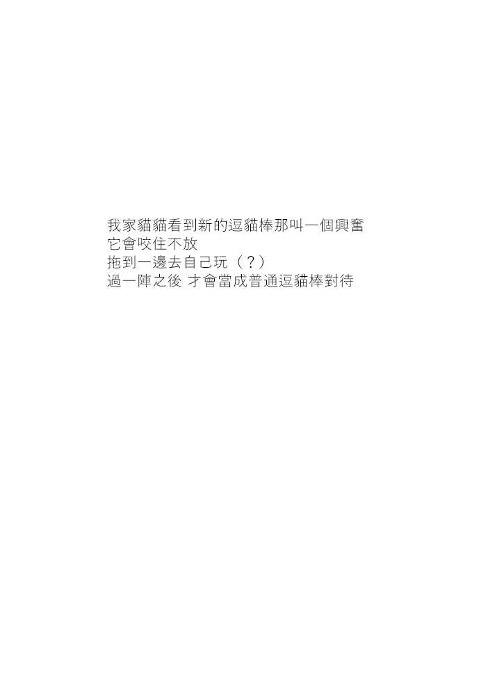 关于养猫我一直是新手韩漫全集-第40话无删减无遮挡章节图片 