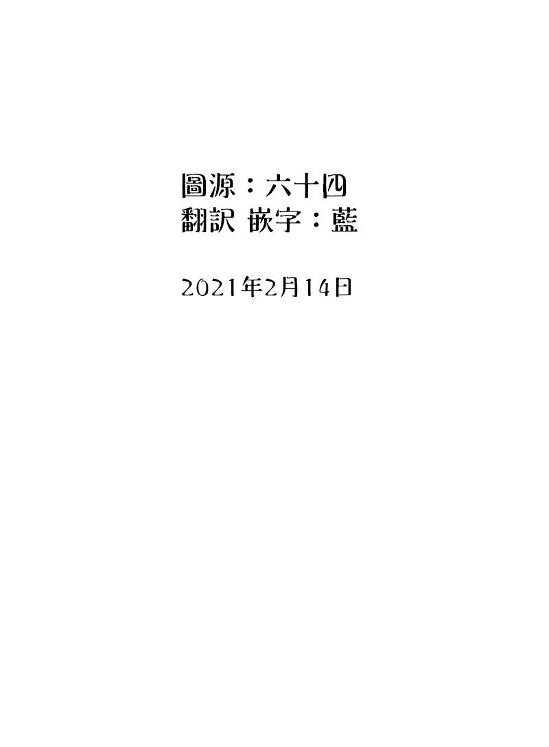 关于养猫我一直是新手韩漫全集-第40话无删减无遮挡章节图片 
