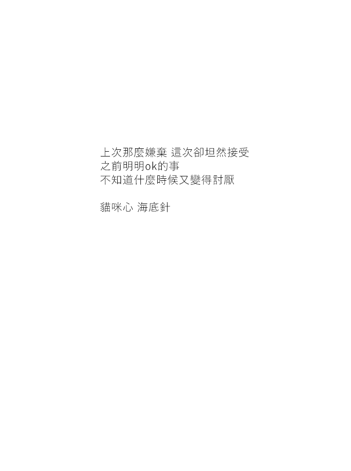 关于养猫我一直是新手韩漫全集-第41话无删减无遮挡章节图片 