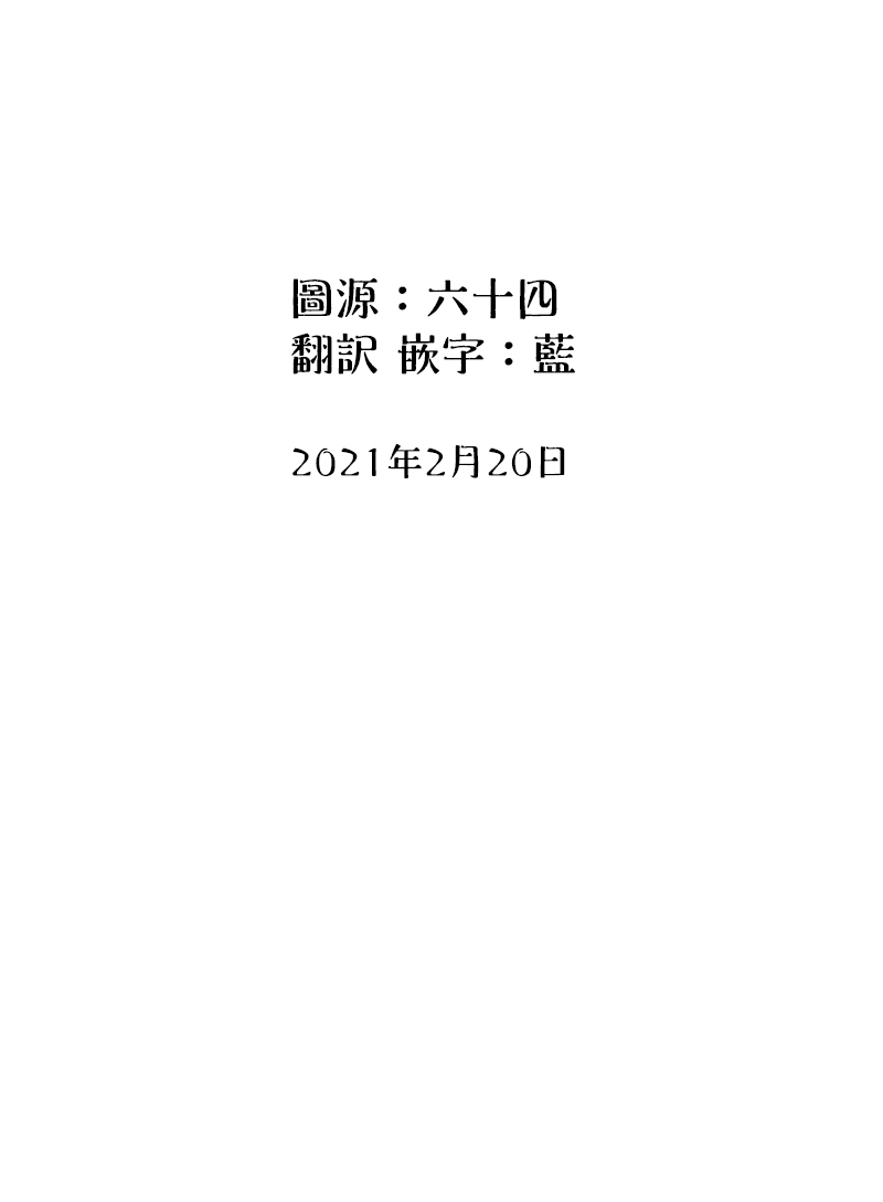 关于养猫我一直是新手韩漫全集-第41话无删减无遮挡章节图片 