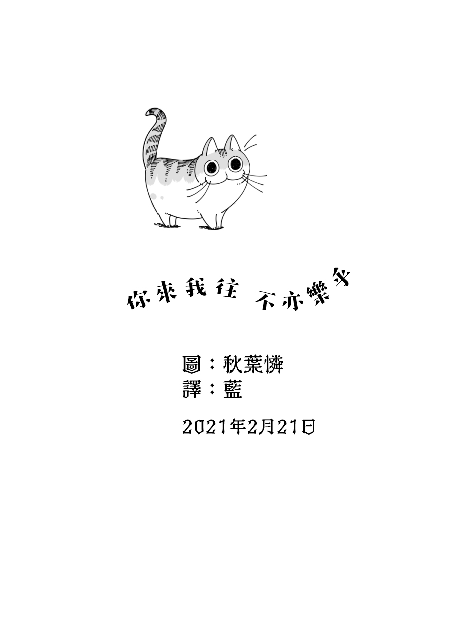 关于养猫我一直是新手韩漫全集-第42话无删减无遮挡章节图片 