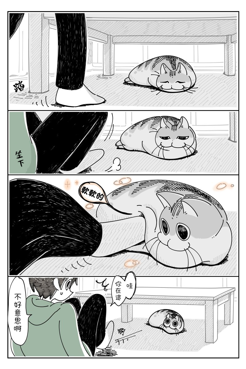 关于养猫我一直是新手韩漫全集-第43话无删减无遮挡章节图片 