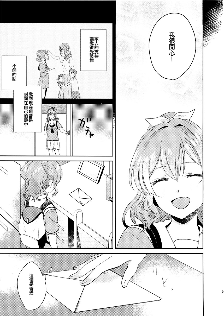 (C97) Message韩漫全集-短篇无删减无遮挡章节图片 
