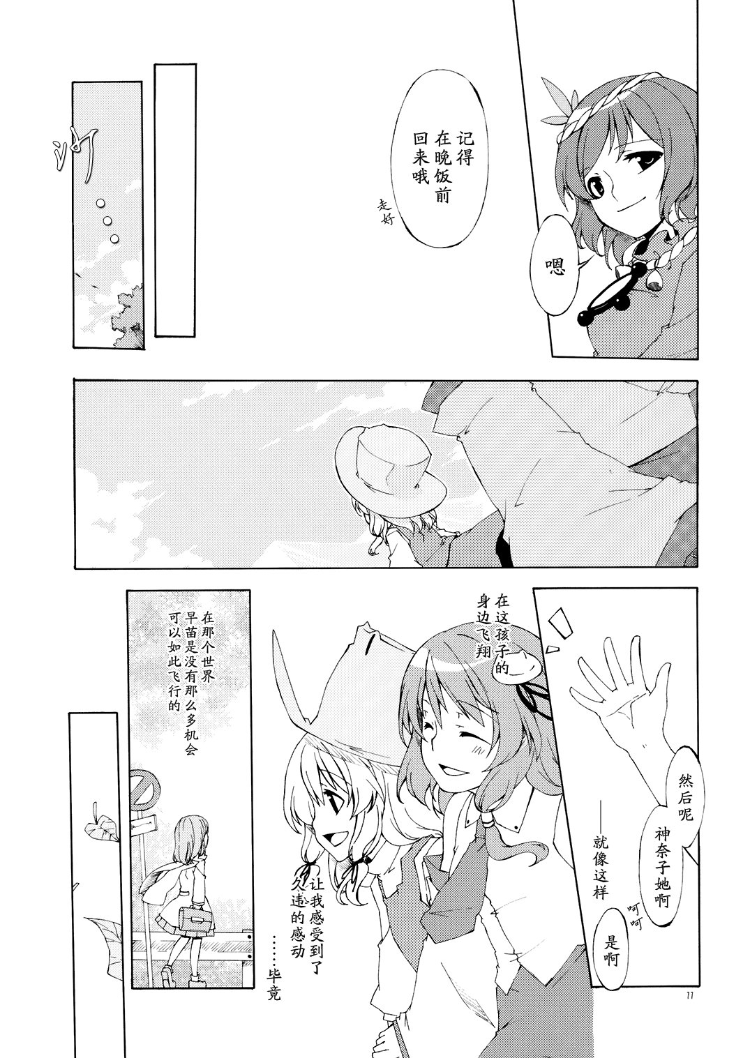 心相依则无所惧韩漫全集-短篇无删减无遮挡章节图片 