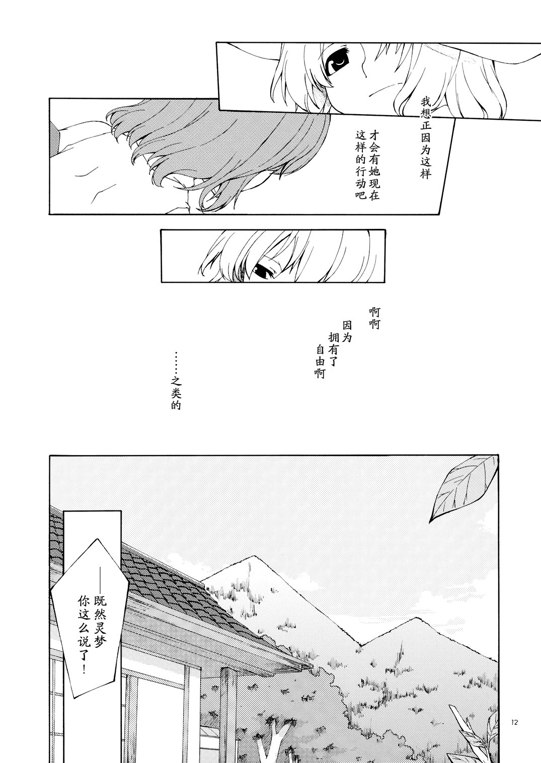 心相依则无所惧韩漫全集-短篇无删减无遮挡章节图片 