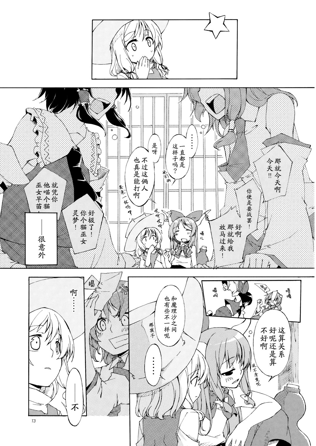 心相依则无所惧韩漫全集-短篇无删减无遮挡章节图片 