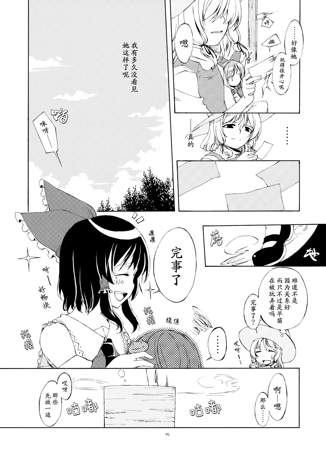 心相依则无所惧韩漫全集-短篇无删减无遮挡章节图片 