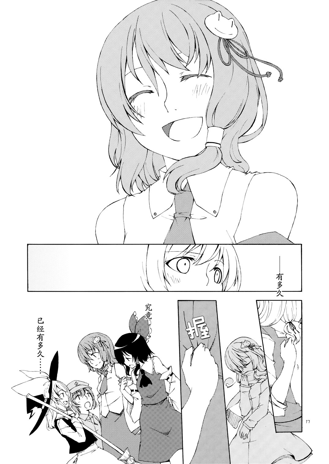 心相依则无所惧韩漫全集-短篇无删减无遮挡章节图片 