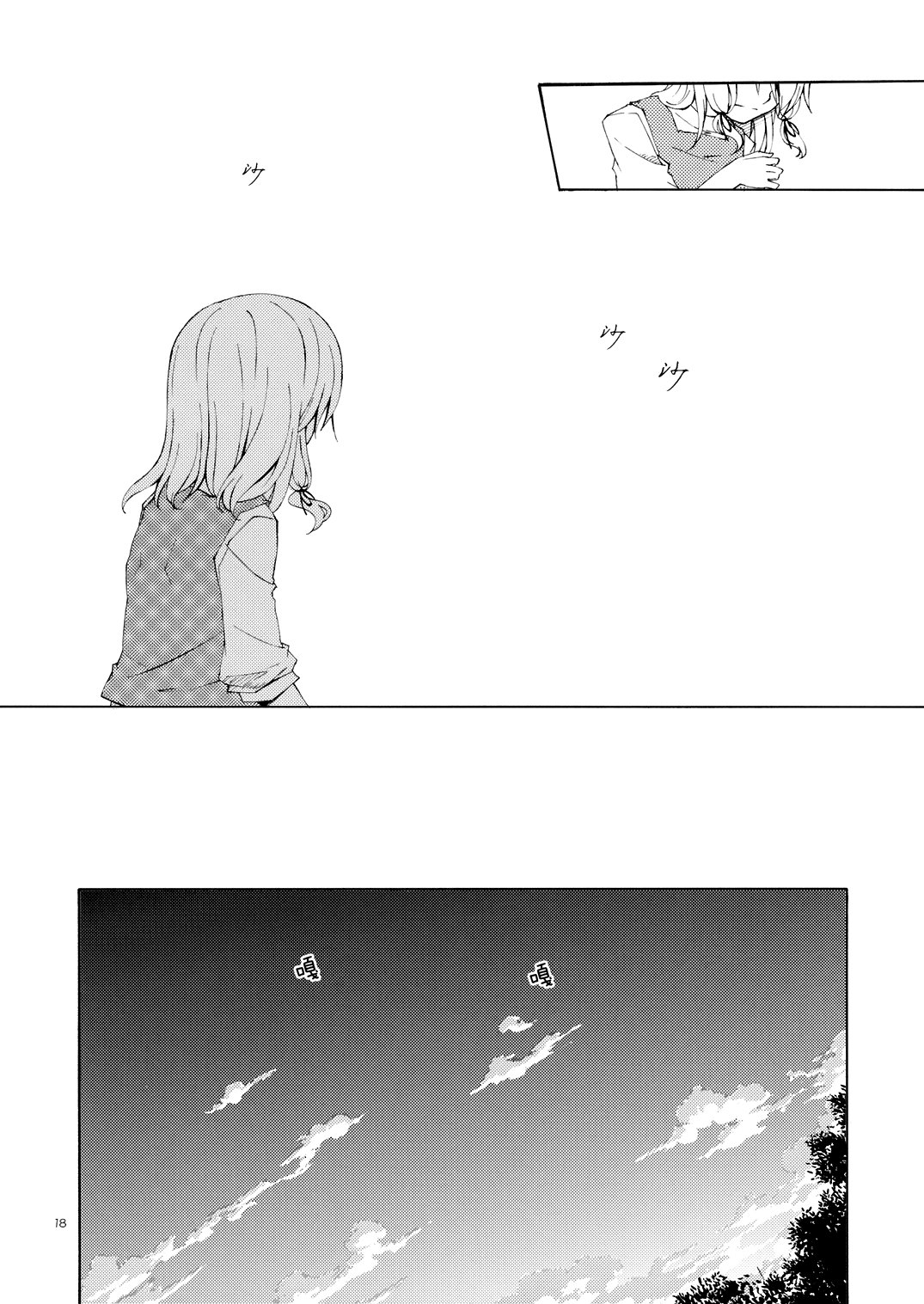 心相依则无所惧韩漫全集-短篇无删减无遮挡章节图片 