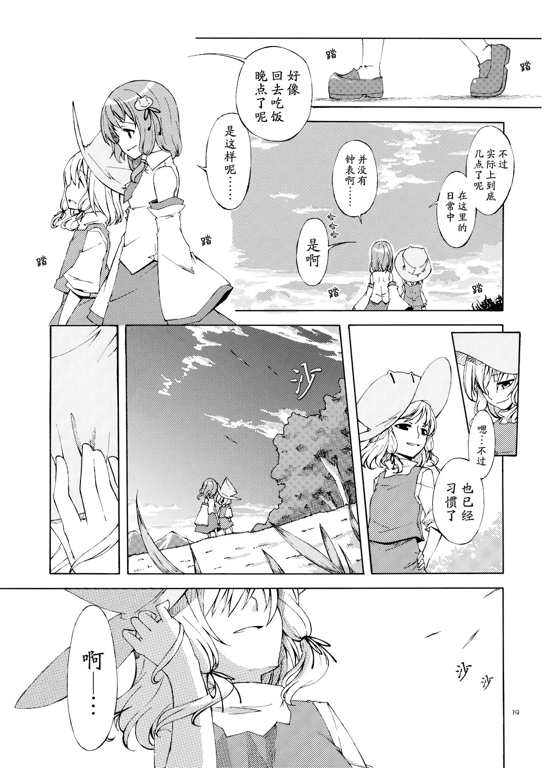 心相依则无所惧韩漫全集-短篇无删减无遮挡章节图片 