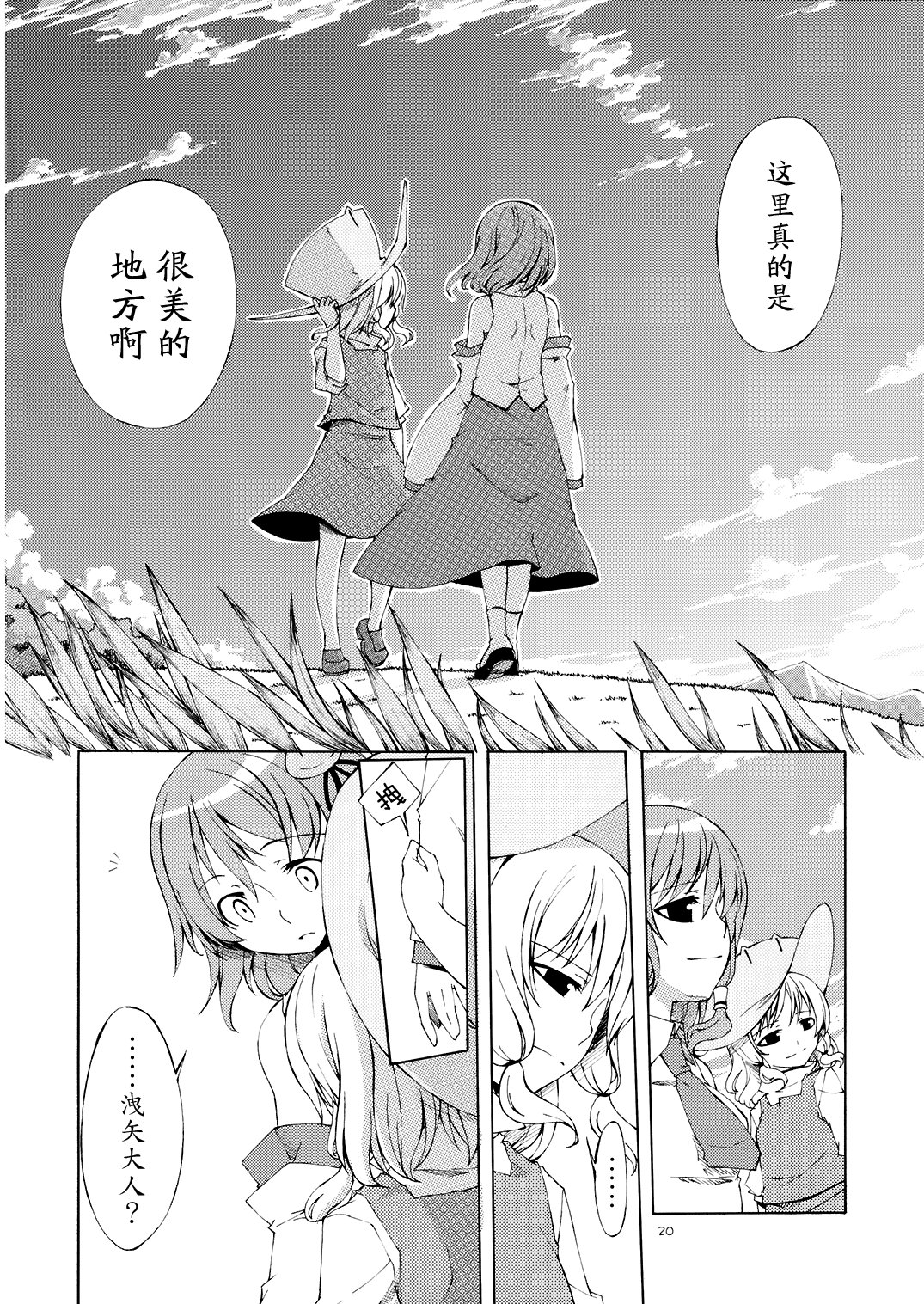心相依则无所惧韩漫全集-短篇无删减无遮挡章节图片 