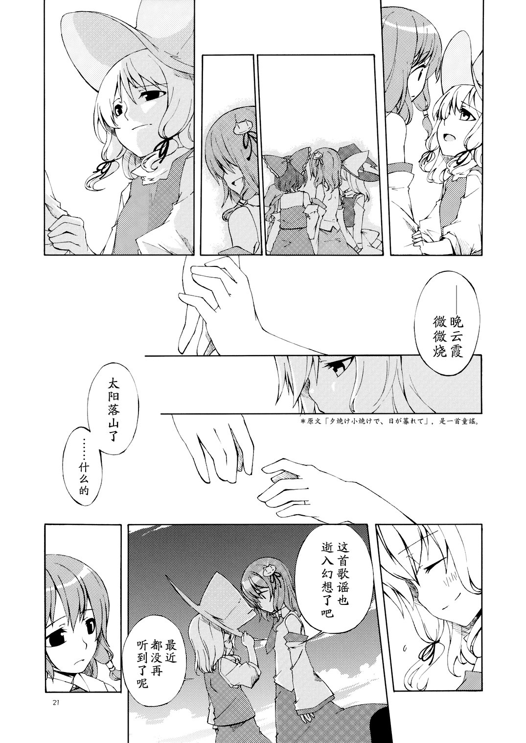 心相依则无所惧韩漫全集-短篇无删减无遮挡章节图片 