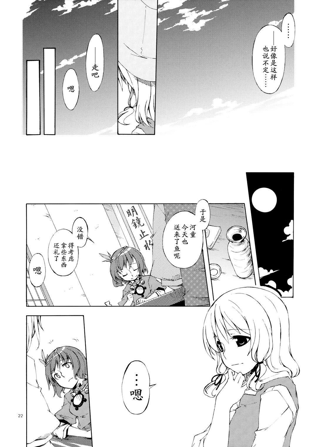 心相依则无所惧韩漫全集-短篇无删减无遮挡章节图片 