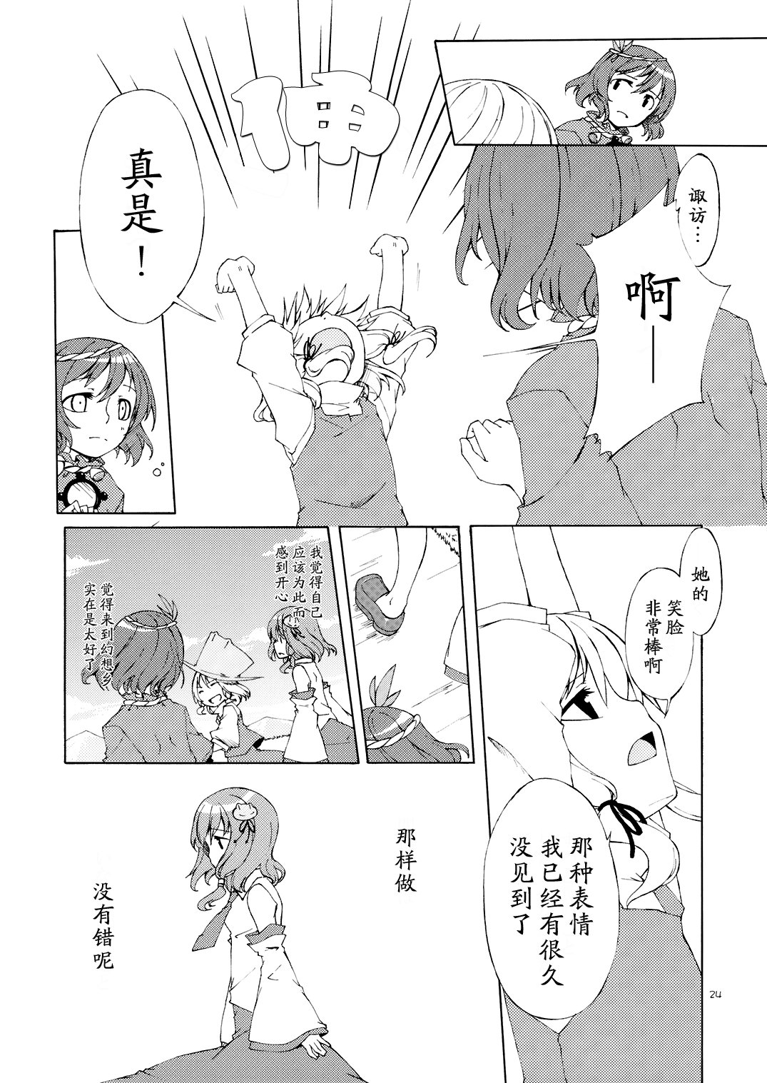 心相依则无所惧韩漫全集-短篇无删减无遮挡章节图片 