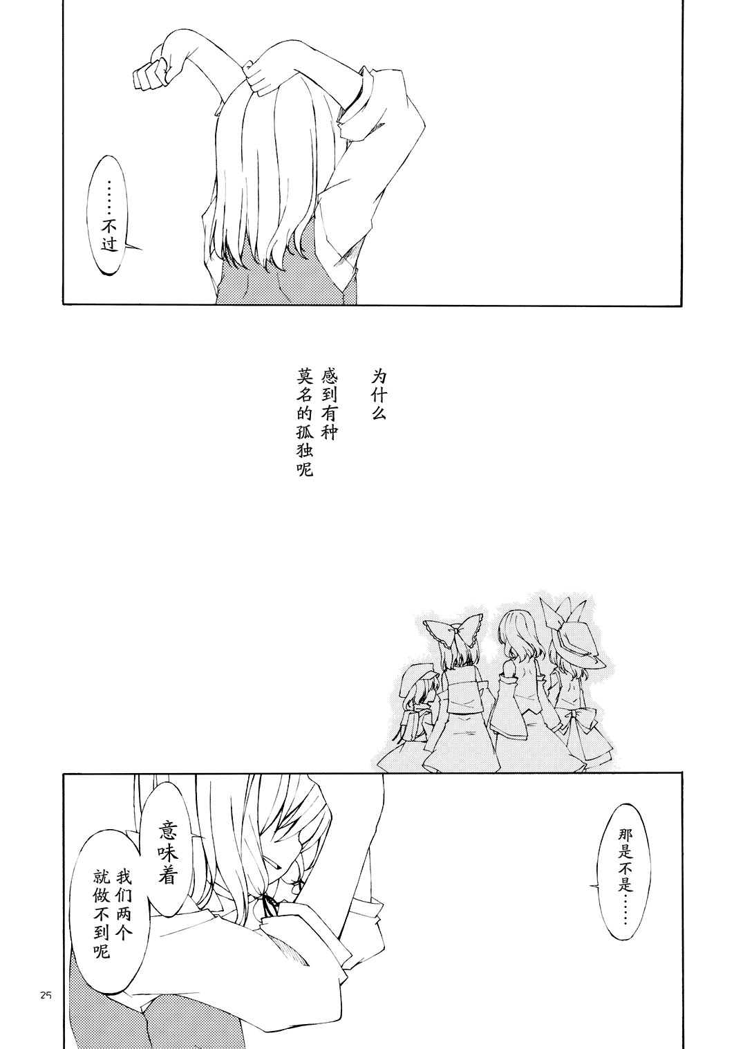 心相依则无所惧韩漫全集-短篇无删减无遮挡章节图片 