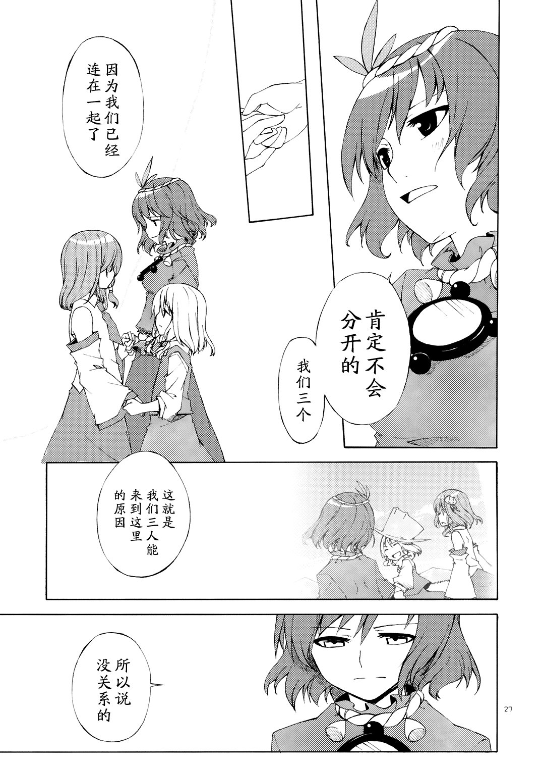 心相依则无所惧韩漫全集-短篇无删减无遮挡章节图片 