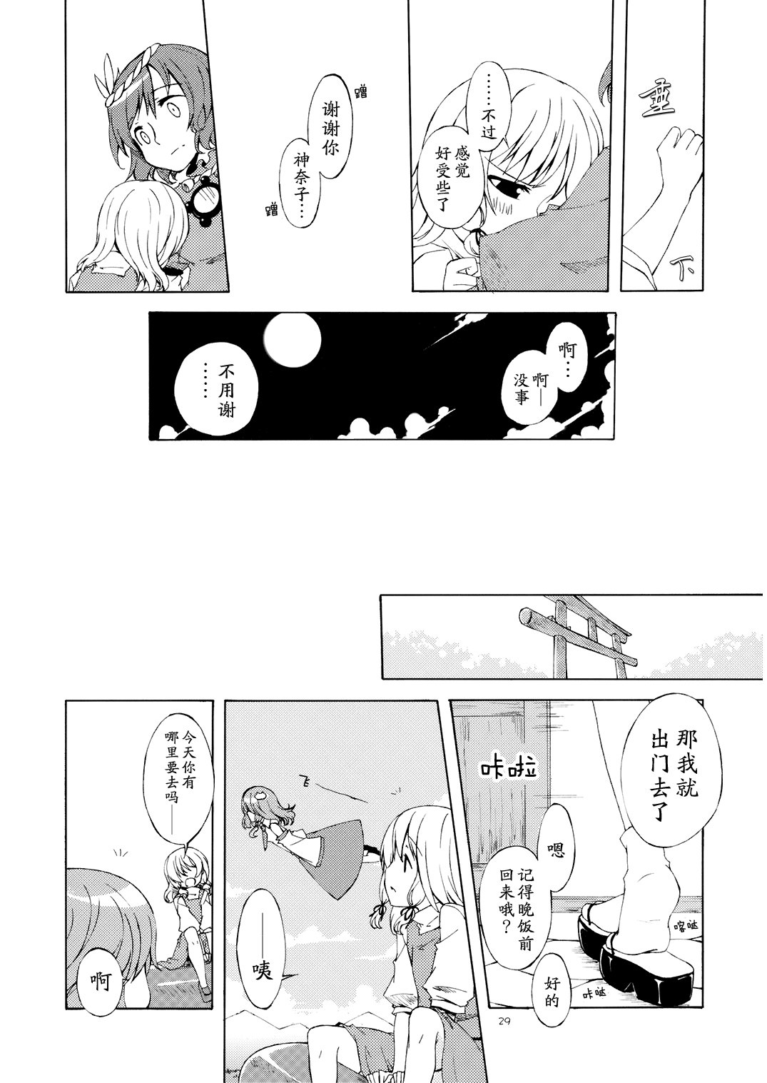 心相依则无所惧韩漫全集-短篇无删减无遮挡章节图片 