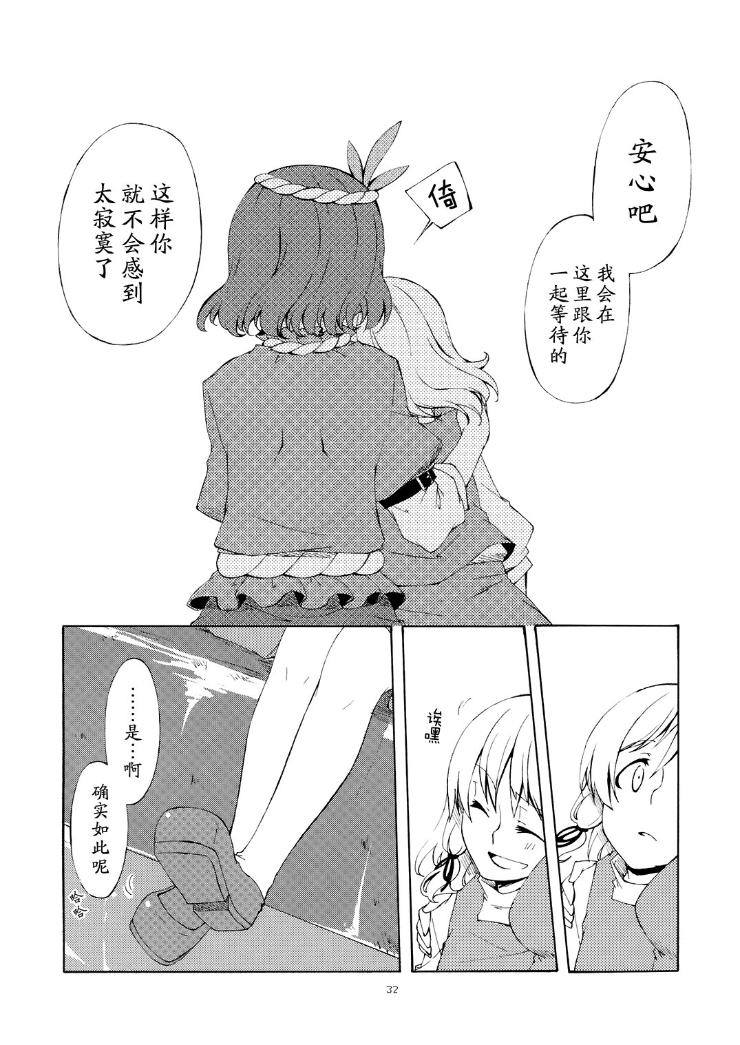 心相依则无所惧韩漫全集-短篇无删减无遮挡章节图片 