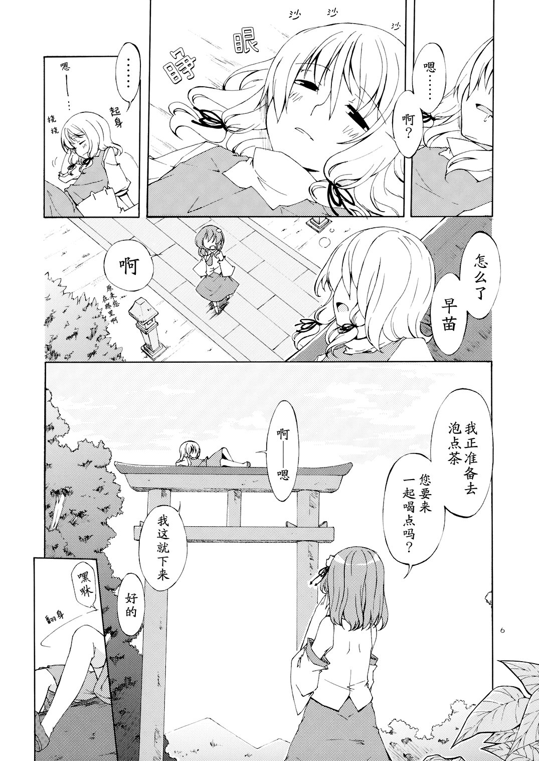 心相依则无所惧韩漫全集-短篇无删减无遮挡章节图片 