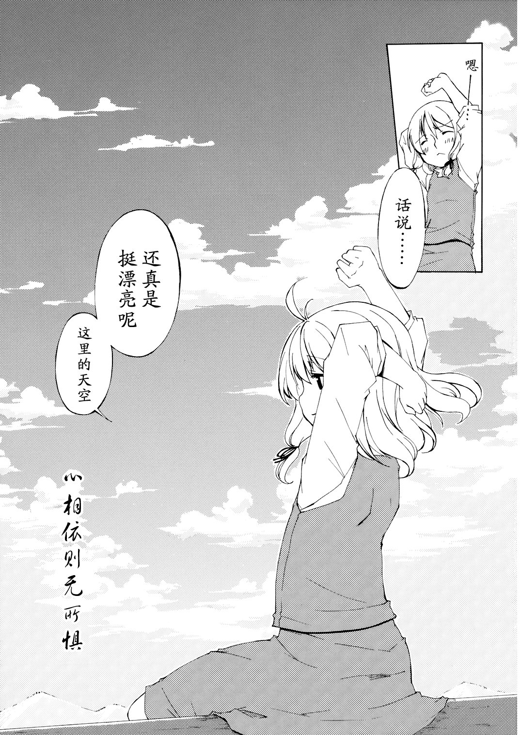 心相依则无所惧韩漫全集-短篇无删减无遮挡章节图片 