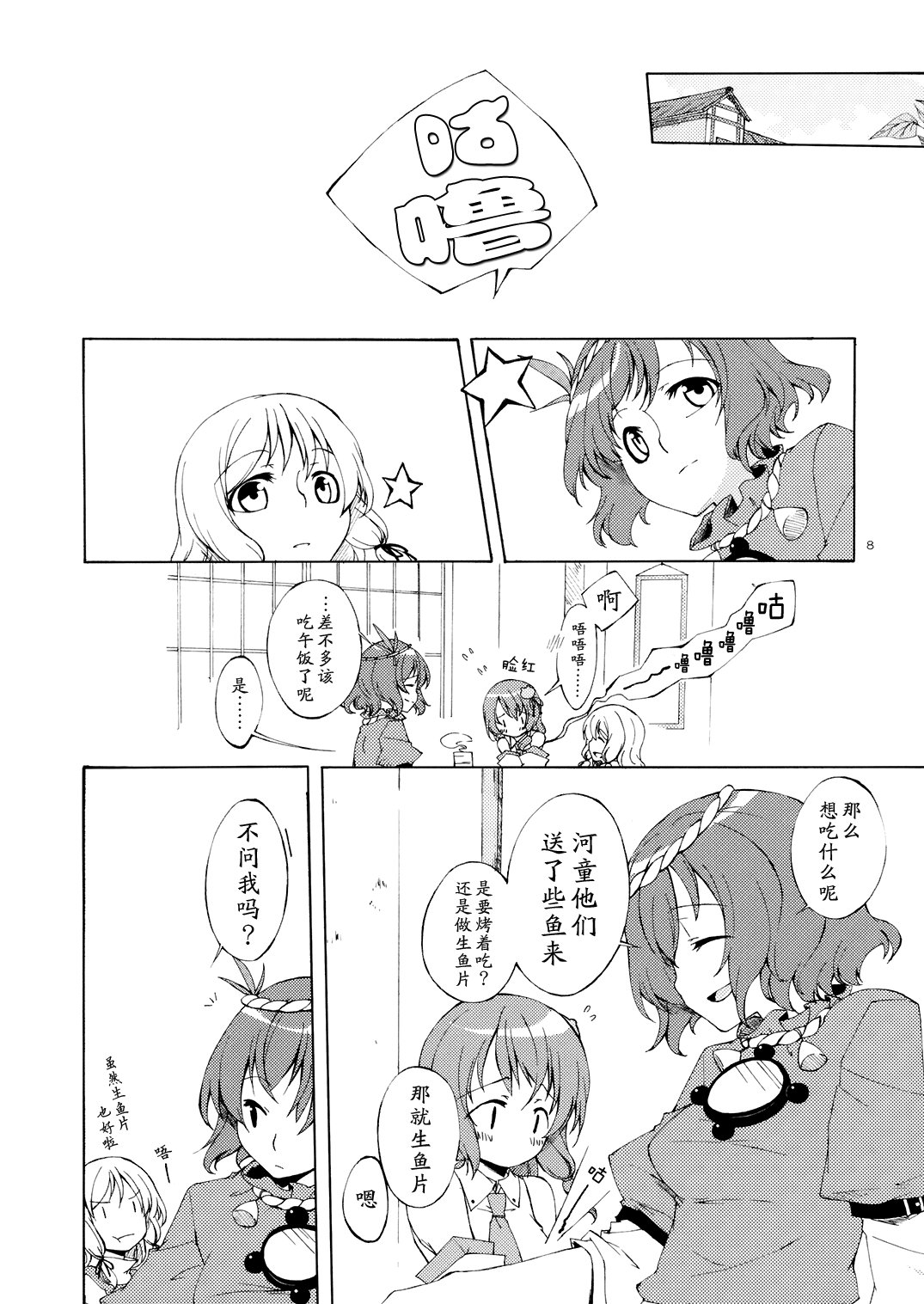 心相依则无所惧韩漫全集-短篇无删减无遮挡章节图片 