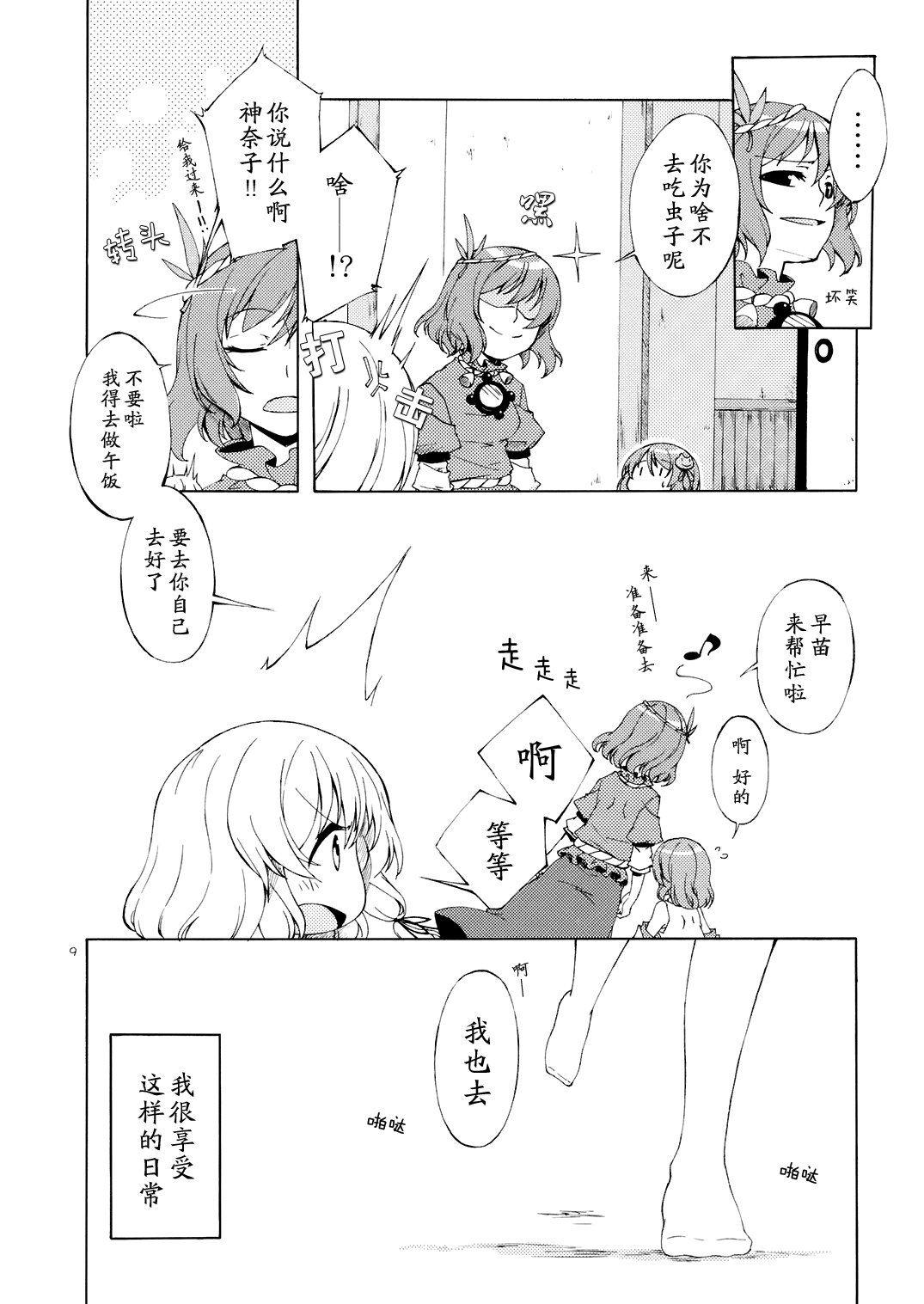 心相依则无所惧韩漫全集-短篇无删减无遮挡章节图片 